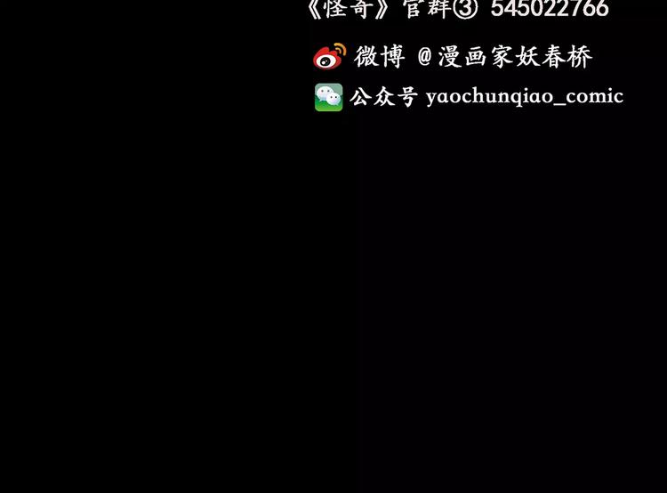 怪奇实录韩漫全集-第75话 蛇之诅咒（七）无删减无遮挡章节图片 