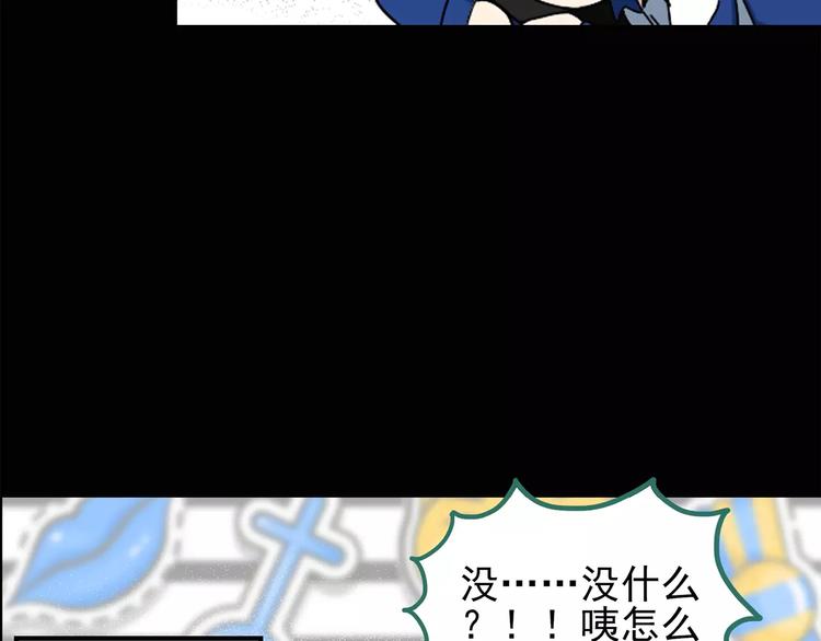 怪奇实录韩漫全集-第75话 蛇之诅咒（七）无删减无遮挡章节图片 