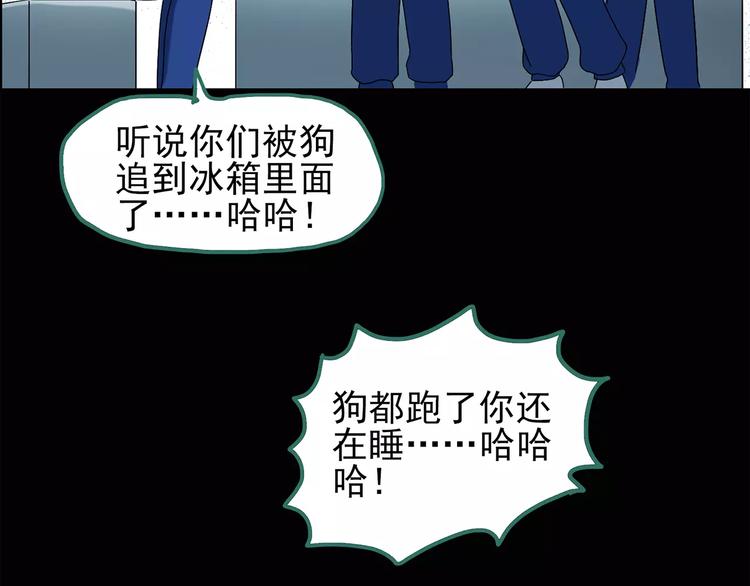 怪奇实录韩漫全集-第75话 蛇之诅咒（七）无删减无遮挡章节图片 