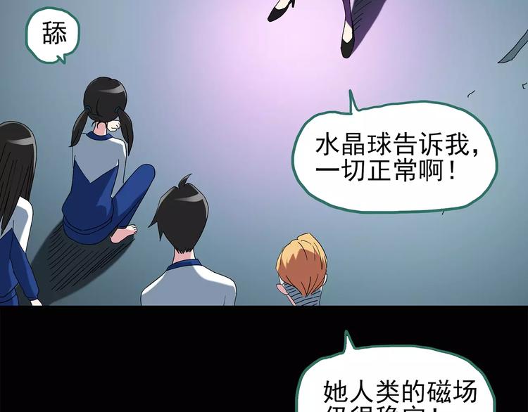 怪奇实录韩漫全集-第75话 蛇之诅咒（七）无删减无遮挡章节图片 