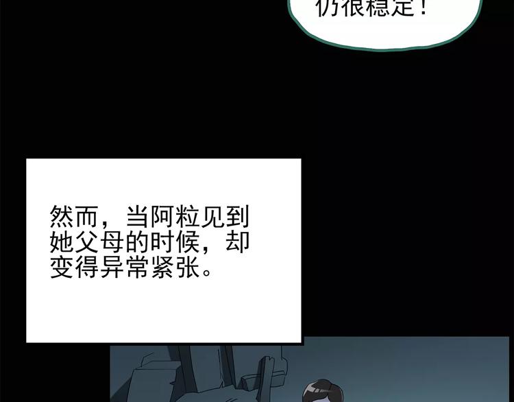 怪奇实录韩漫全集-第75话 蛇之诅咒（七）无删减无遮挡章节图片 