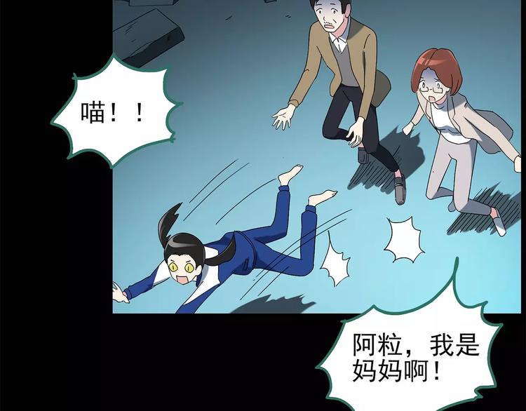 怪奇实录韩漫全集-第75话 蛇之诅咒（七）无删减无遮挡章节图片 