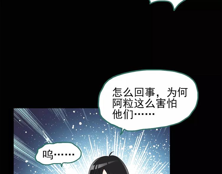 怪奇实录韩漫全集-第75话 蛇之诅咒（七）无删减无遮挡章节图片 