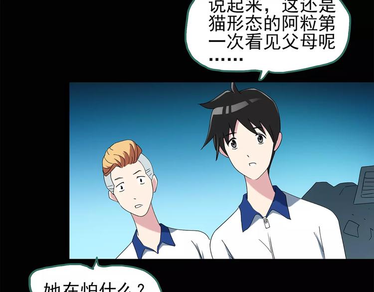 怪奇实录韩漫全集-第75话 蛇之诅咒（七）无删减无遮挡章节图片 