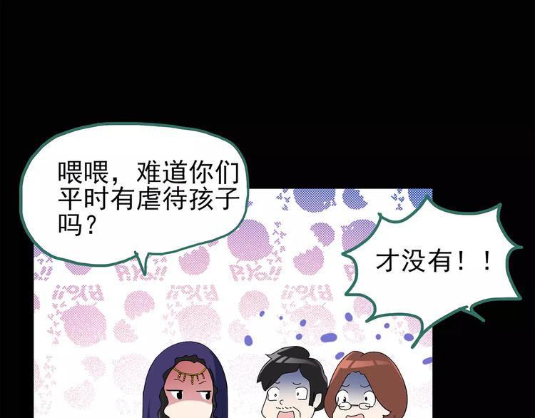 怪奇实录韩漫全集-第75话 蛇之诅咒（七）无删减无遮挡章节图片 