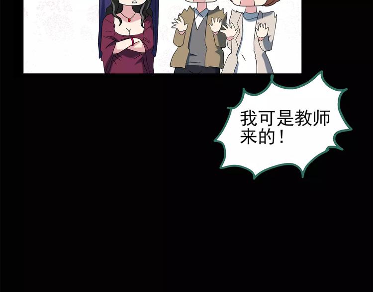 怪奇实录韩漫全集-第75话 蛇之诅咒（七）无删减无遮挡章节图片 