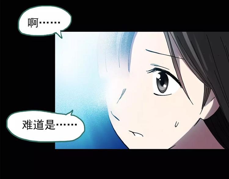 怪奇实录韩漫全集-第75话 蛇之诅咒（七）无删减无遮挡章节图片 