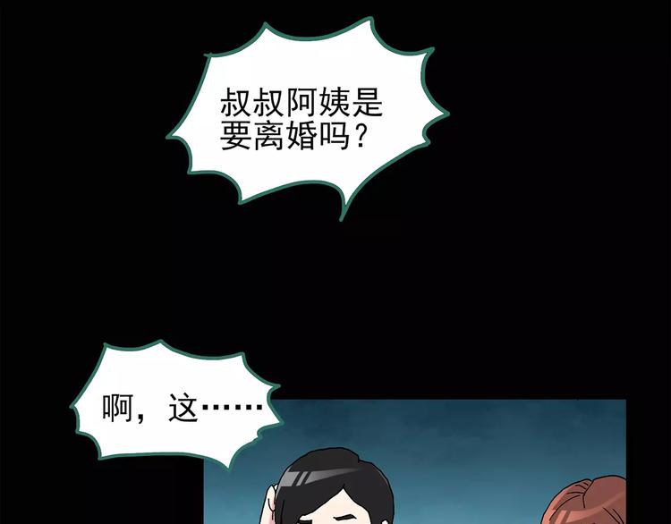 怪奇实录韩漫全集-第75话 蛇之诅咒（七）无删减无遮挡章节图片 