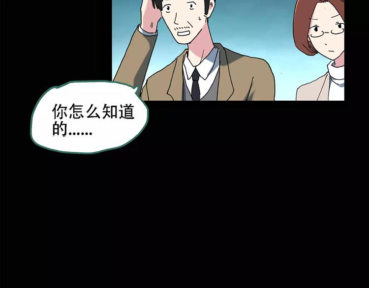 怪奇实录韩漫全集-第75话 蛇之诅咒（七）无删减无遮挡章节图片 