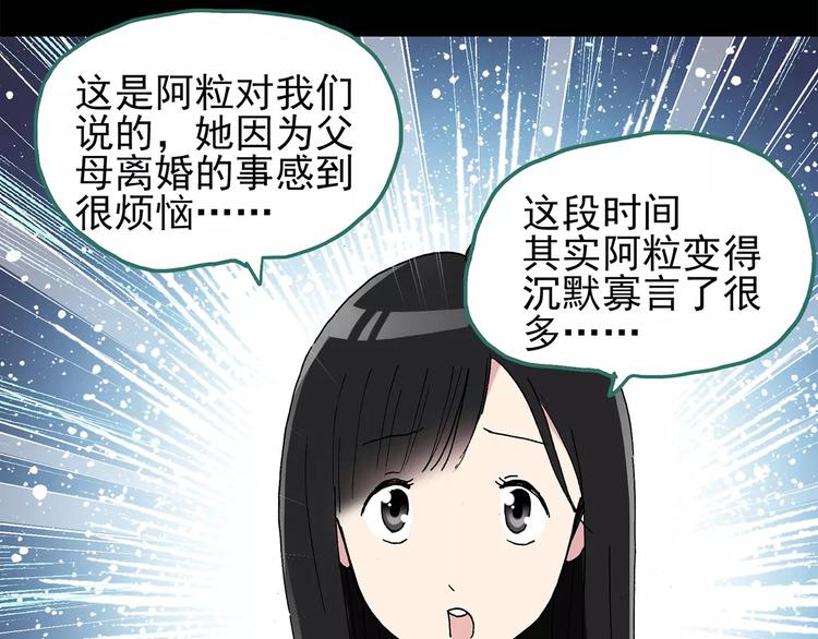 怪奇实录韩漫全集-第75话 蛇之诅咒（七）无删减无遮挡章节图片 