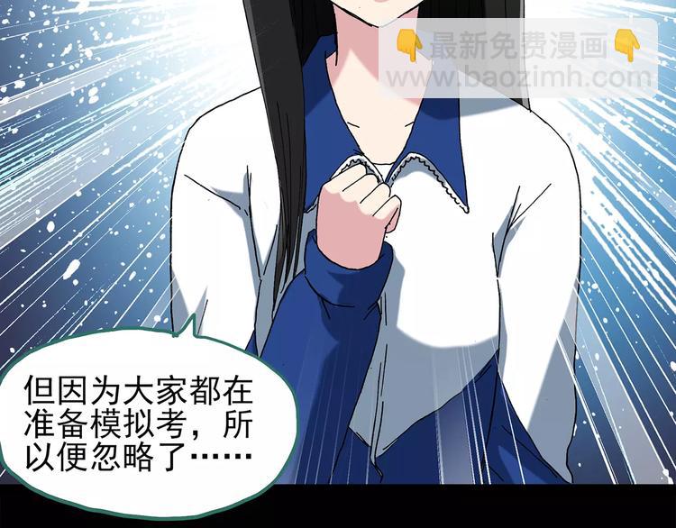 怪奇实录韩漫全集-第75话 蛇之诅咒（七）无删减无遮挡章节图片 