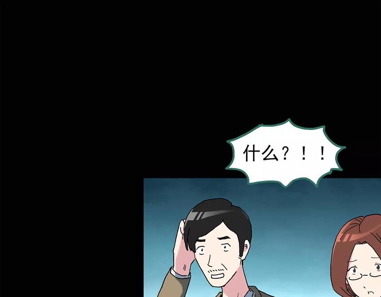 怪奇实录韩漫全集-第75话 蛇之诅咒（七）无删减无遮挡章节图片 