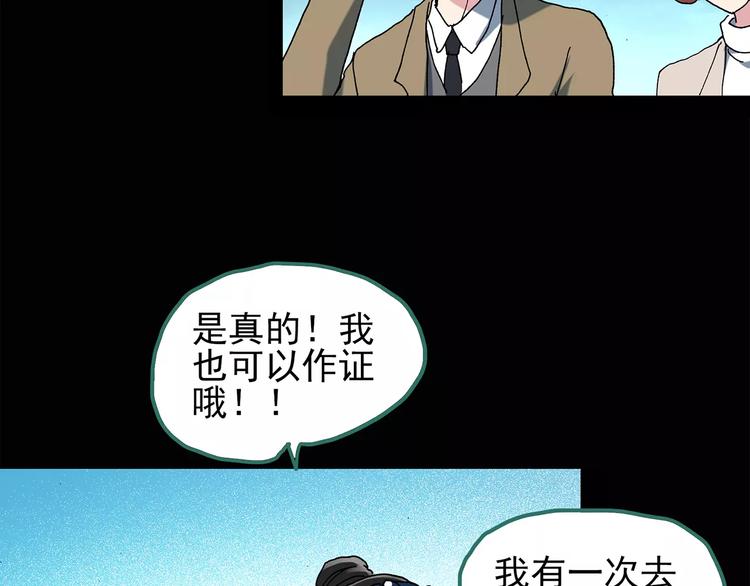 怪奇实录韩漫全集-第75话 蛇之诅咒（七）无删减无遮挡章节图片 