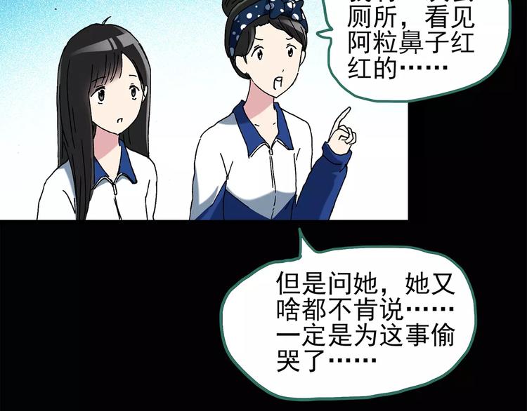 怪奇实录韩漫全集-第75话 蛇之诅咒（七）无删减无遮挡章节图片 