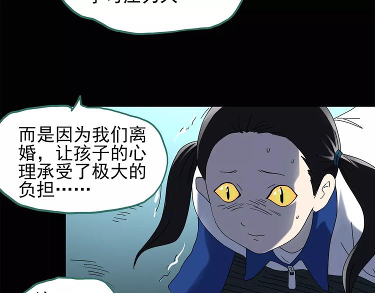怪奇实录韩漫全集-第75话 蛇之诅咒（七）无删减无遮挡章节图片 