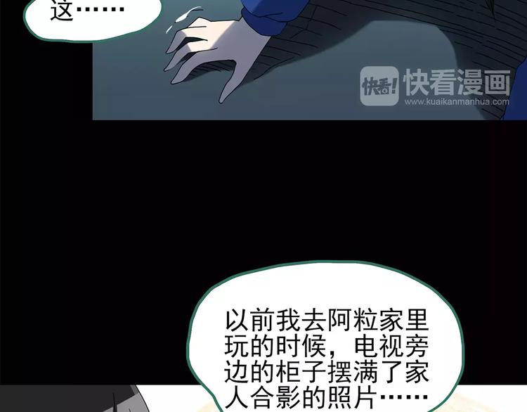 怪奇实录韩漫全集-第75话 蛇之诅咒（七）无删减无遮挡章节图片 