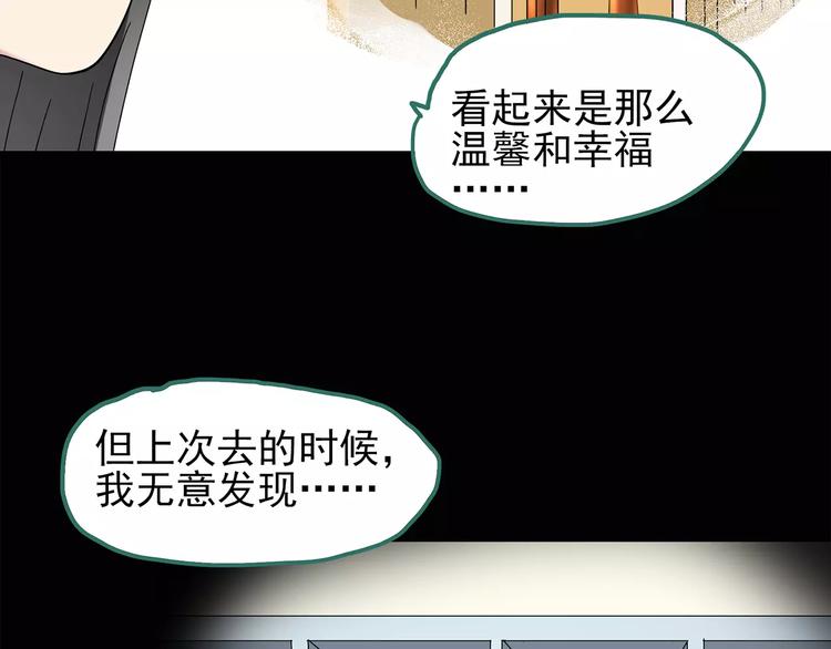 怪奇实录韩漫全集-第75话 蛇之诅咒（七）无删减无遮挡章节图片 