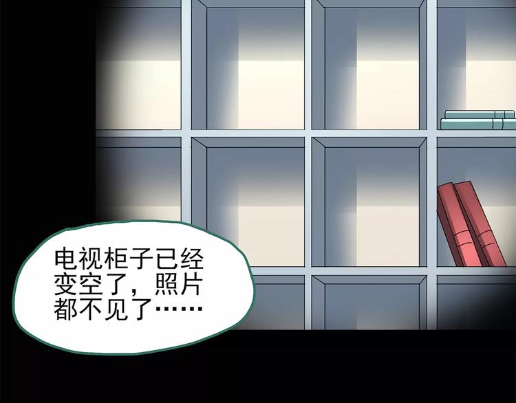 怪奇实录韩漫全集-第75话 蛇之诅咒（七）无删减无遮挡章节图片 