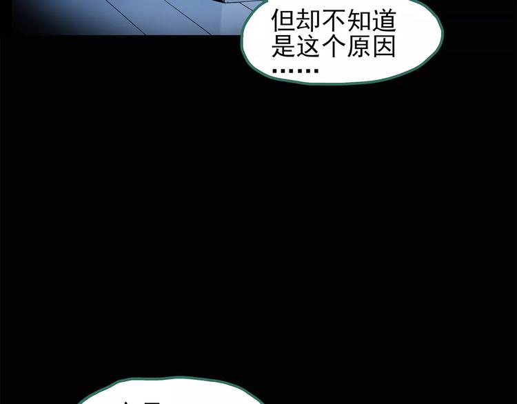 怪奇实录韩漫全集-第75话 蛇之诅咒（七）无删减无遮挡章节图片 