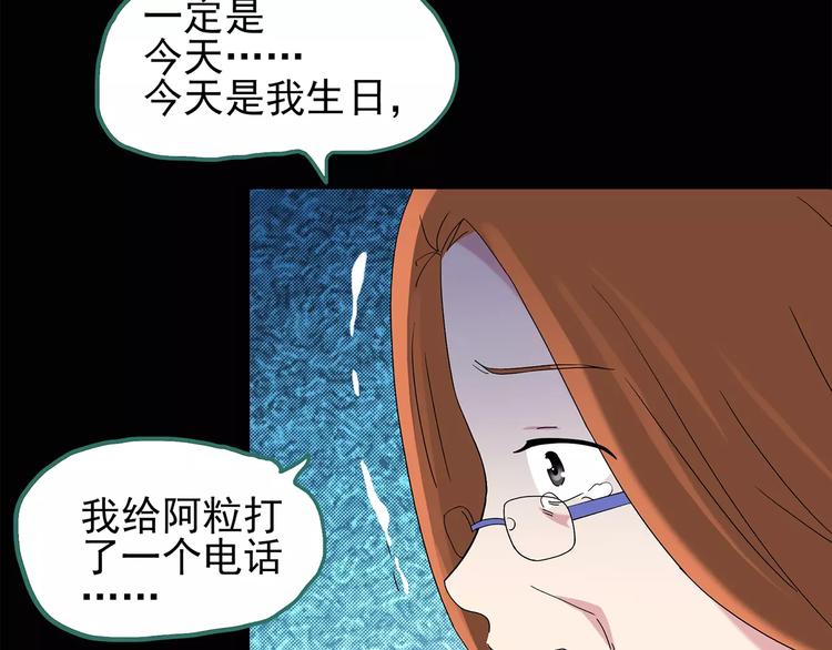 怪奇实录韩漫全集-第75话 蛇之诅咒（七）无删减无遮挡章节图片 