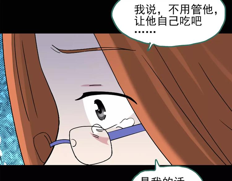 怪奇实录韩漫全集-第75话 蛇之诅咒（七）无删减无遮挡章节图片 