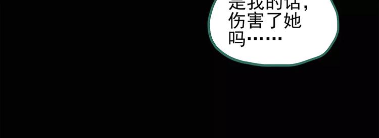 怪奇实录韩漫全集-第75话 蛇之诅咒（七）无删减无遮挡章节图片 