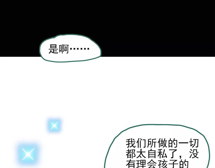 怪奇实录韩漫全集-第75话 蛇之诅咒（七）无删减无遮挡章节图片 
