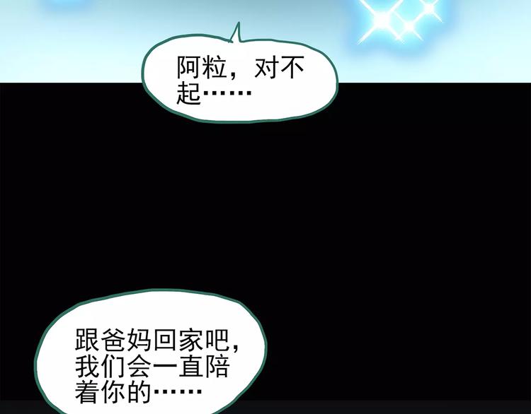 怪奇实录韩漫全集-第75话 蛇之诅咒（七）无删减无遮挡章节图片 