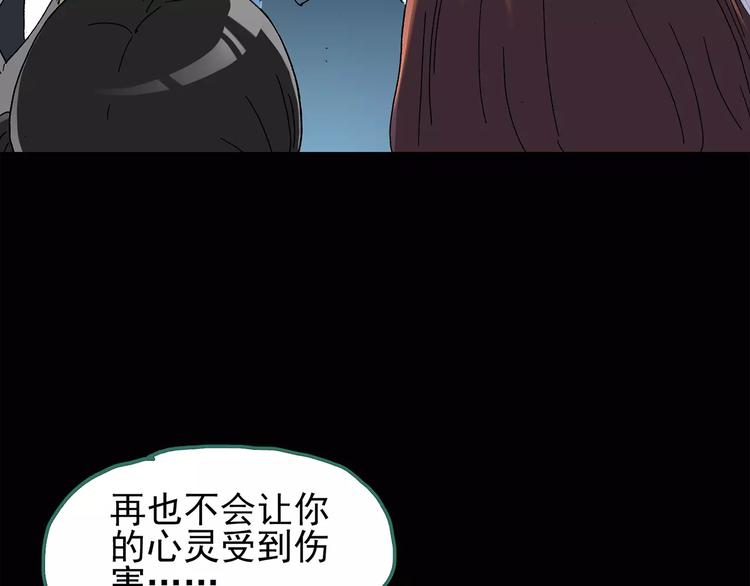 怪奇实录韩漫全集-第75话 蛇之诅咒（七）无删减无遮挡章节图片 