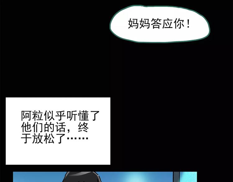怪奇实录韩漫全集-第75话 蛇之诅咒（七）无删减无遮挡章节图片 