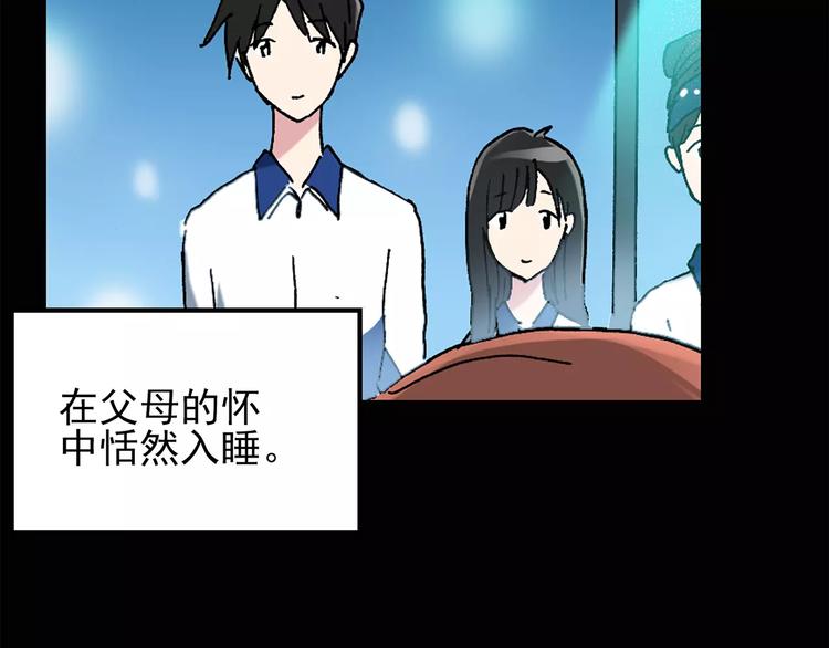 怪奇实录韩漫全集-第75话 蛇之诅咒（七）无删减无遮挡章节图片 