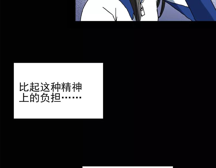 怪奇实录韩漫全集-第75话 蛇之诅咒（七）无删减无遮挡章节图片 