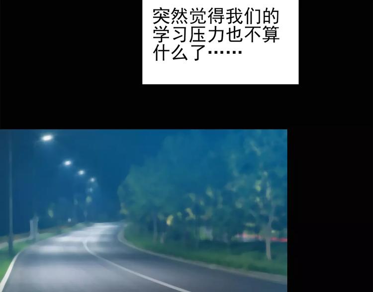 怪奇实录韩漫全集-第75话 蛇之诅咒（七）无删减无遮挡章节图片 