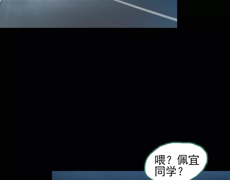 怪奇实录韩漫全集-第75话 蛇之诅咒（七）无删减无遮挡章节图片 