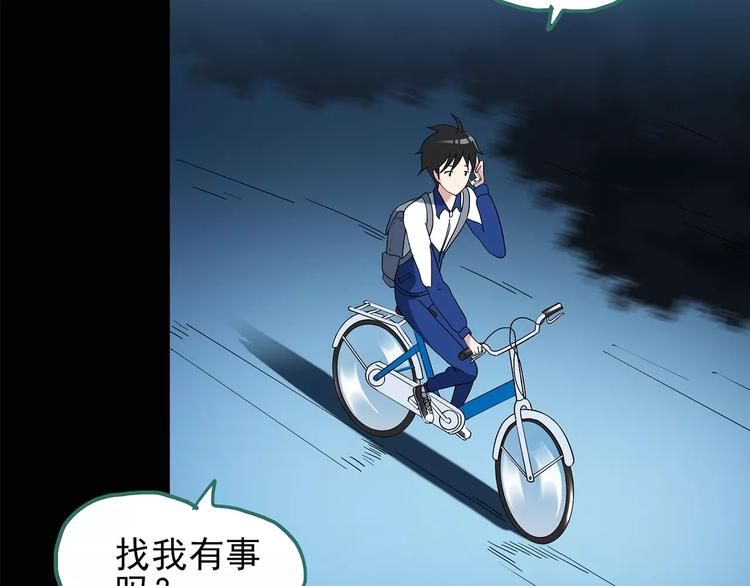 怪奇实录韩漫全集-第75话 蛇之诅咒（七）无删减无遮挡章节图片 