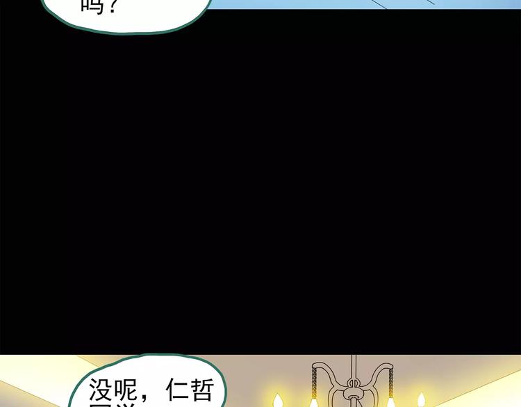 怪奇实录韩漫全集-第75话 蛇之诅咒（七）无删减无遮挡章节图片 