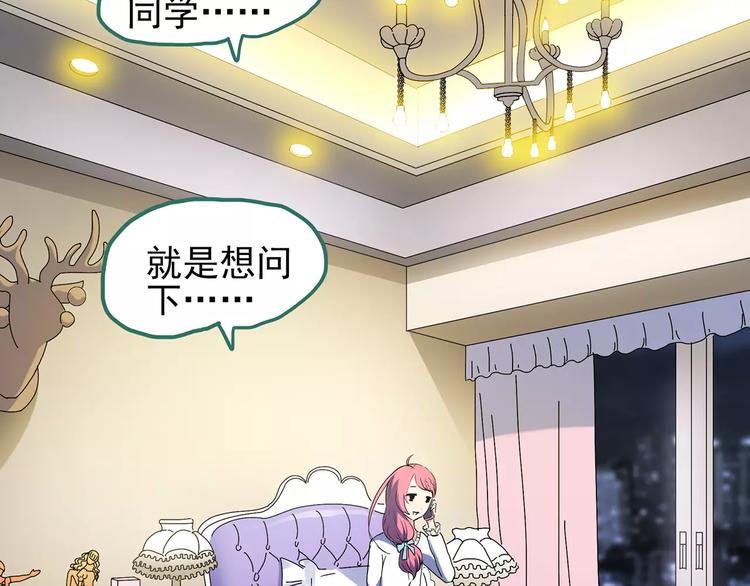 怪奇实录韩漫全集-第75话 蛇之诅咒（七）无删减无遮挡章节图片 