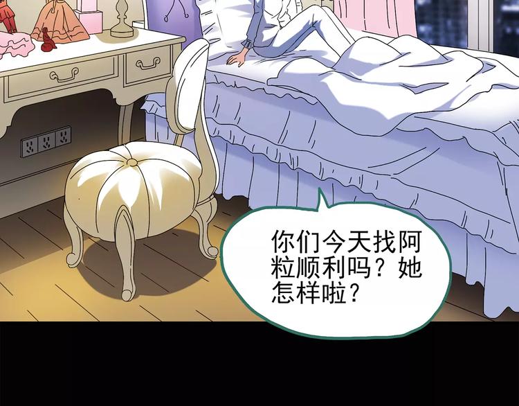 怪奇实录韩漫全集-第75话 蛇之诅咒（七）无删减无遮挡章节图片 