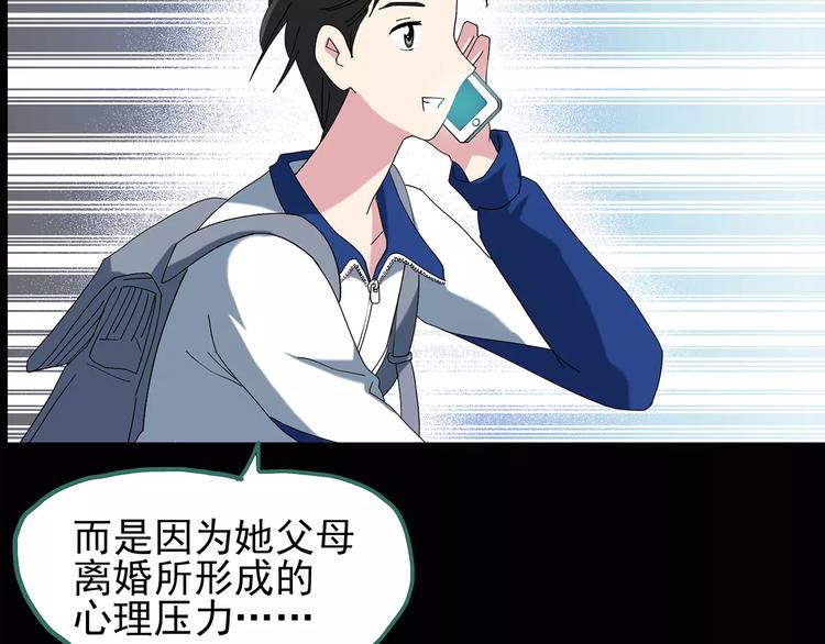 怪奇实录韩漫全集-第75话 蛇之诅咒（七）无删减无遮挡章节图片 