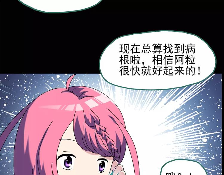 怪奇实录韩漫全集-第75话 蛇之诅咒（七）无删减无遮挡章节图片 
