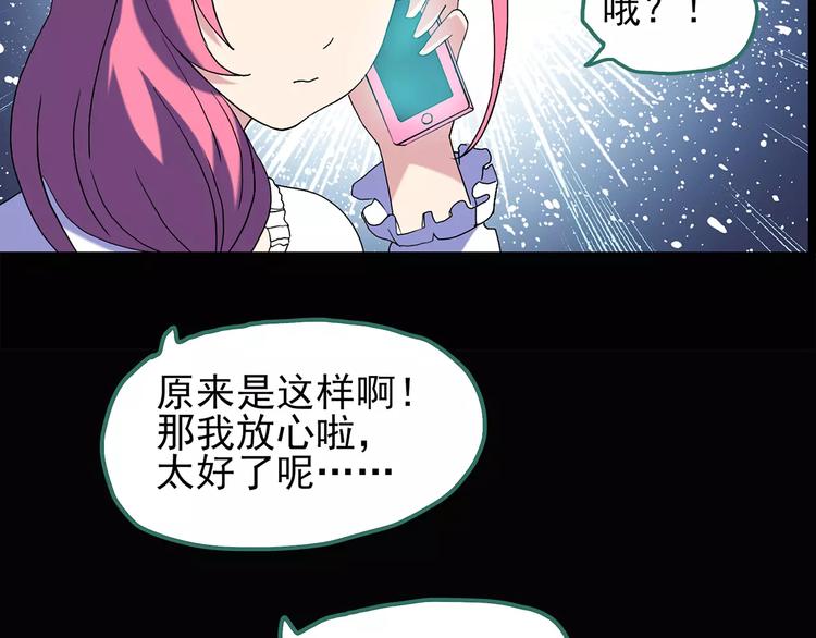 怪奇实录韩漫全集-第75话 蛇之诅咒（七）无删减无遮挡章节图片 