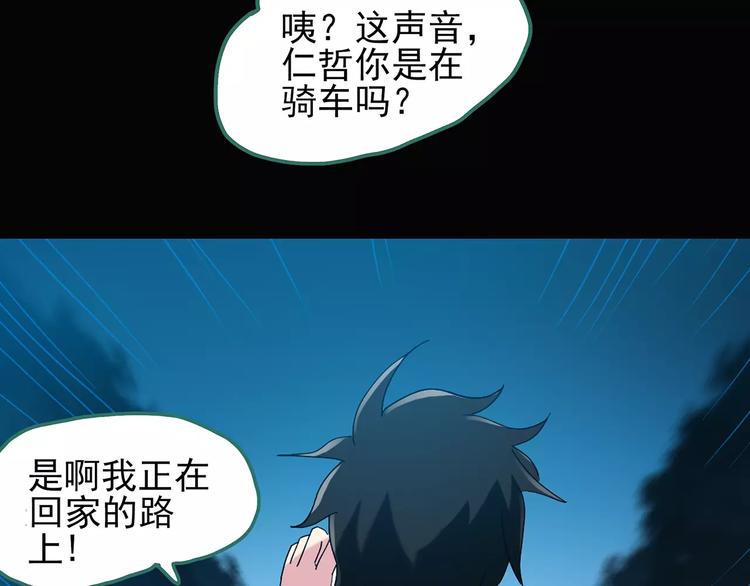 怪奇实录韩漫全集-第75话 蛇之诅咒（七）无删减无遮挡章节图片 