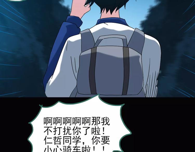 怪奇实录韩漫全集-第75话 蛇之诅咒（七）无删减无遮挡章节图片 