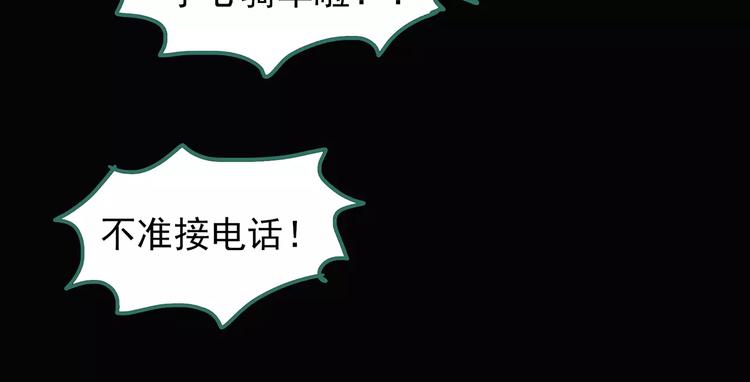 怪奇实录韩漫全集-第75话 蛇之诅咒（七）无删减无遮挡章节图片 