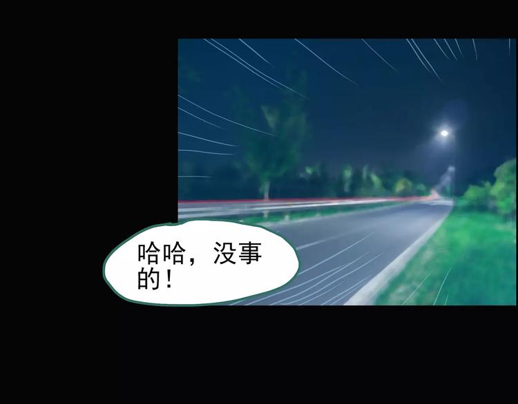 怪奇实录韩漫全集-第75话 蛇之诅咒（七）无删减无遮挡章节图片 