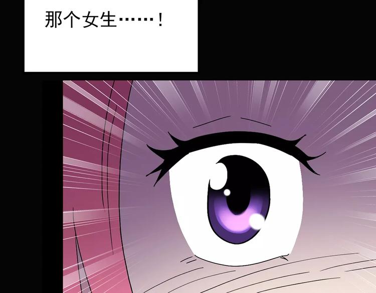 怪奇实录韩漫全集-第75话 蛇之诅咒（七）无删减无遮挡章节图片 