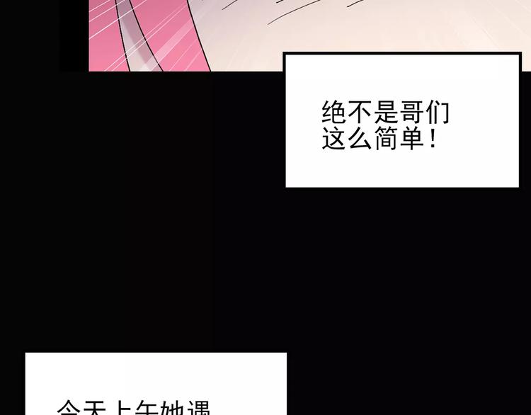 怪奇实录韩漫全集-第75话 蛇之诅咒（七）无删减无遮挡章节图片 