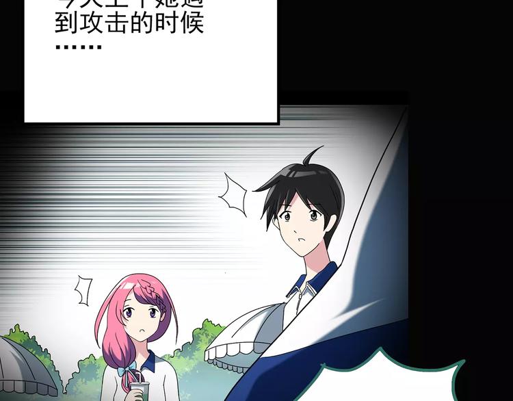 怪奇实录韩漫全集-第75话 蛇之诅咒（七）无删减无遮挡章节图片 