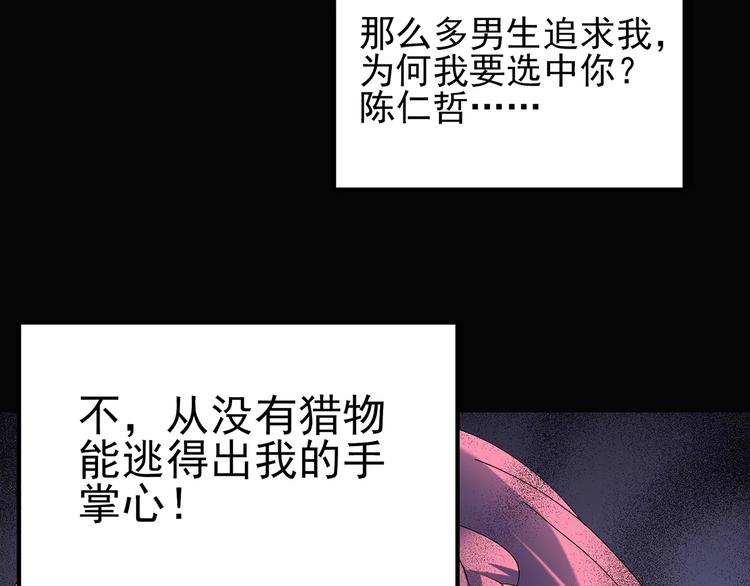 怪奇实录韩漫全集-第75话 蛇之诅咒（七）无删减无遮挡章节图片 