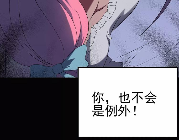 怪奇实录韩漫全集-第75话 蛇之诅咒（七）无删减无遮挡章节图片 